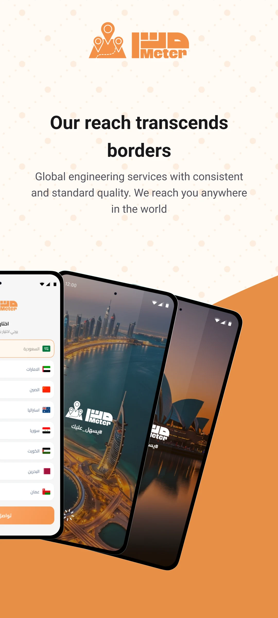 Meter App